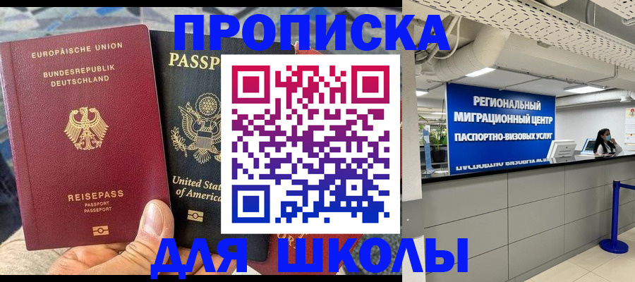 прописка для кредита в Дубне