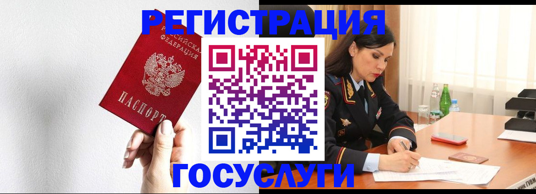 прописка для военкомата в Дубне