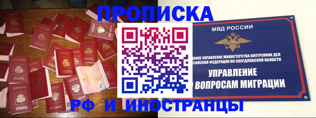 временная регистрация собственник в Дубне